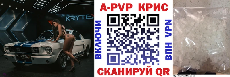 Alfa_PVP Crystall  закладки  Бугуруслан 