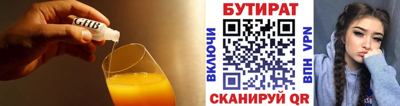 Бутират BDO  где продают наркотики  Бугуруслан 