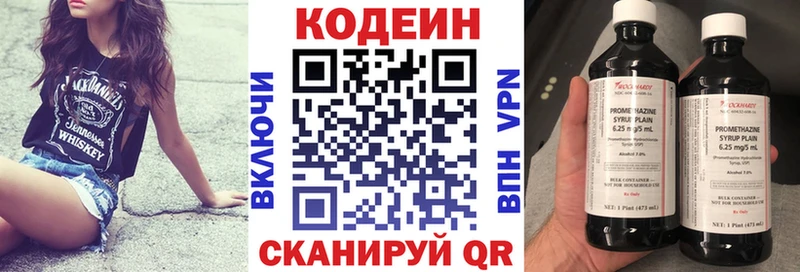 Кодеиновый сироп Lean Purple Drank  blacksprut ONION  Бугуруслан 