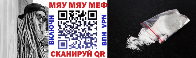 Меф мяу мяу Бугуруслан