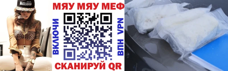 Меф мяу мяу  Бугуруслан