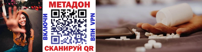 МЕТАДОН кристалл  Бугуруслан 