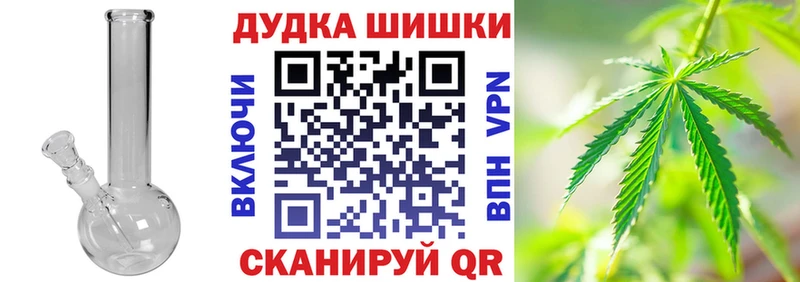 как найти Бугуруслан Бошки марихуана план